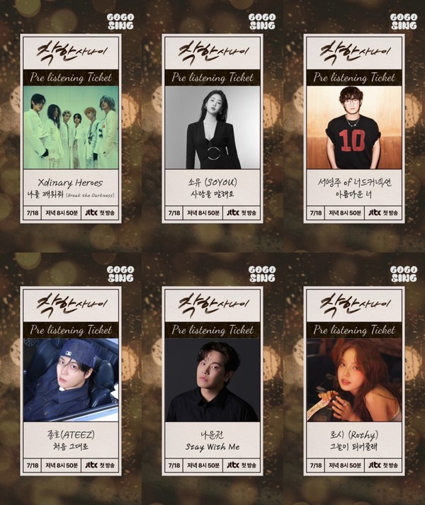 [사진 = SLL, JYP엔터테인먼트, 매직스트로베리사운드, 유어썸머, KQ 엔터테인먼트, S27M 엔터테인먼트, 도로시컴퍼니 제공]