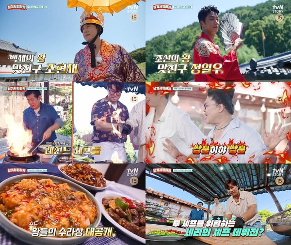 (Photo Source: tvN STORY)