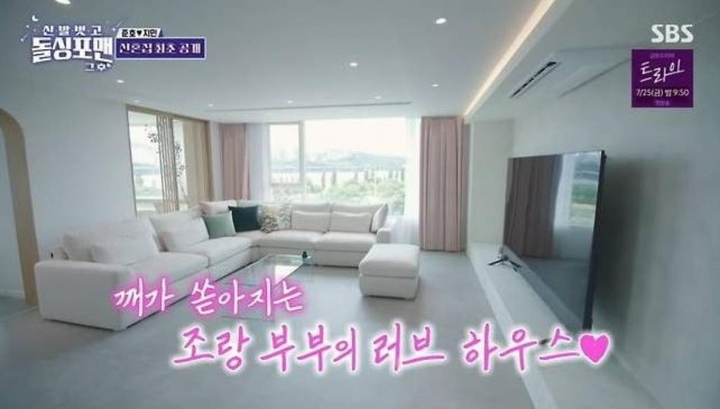 돌싱포맨