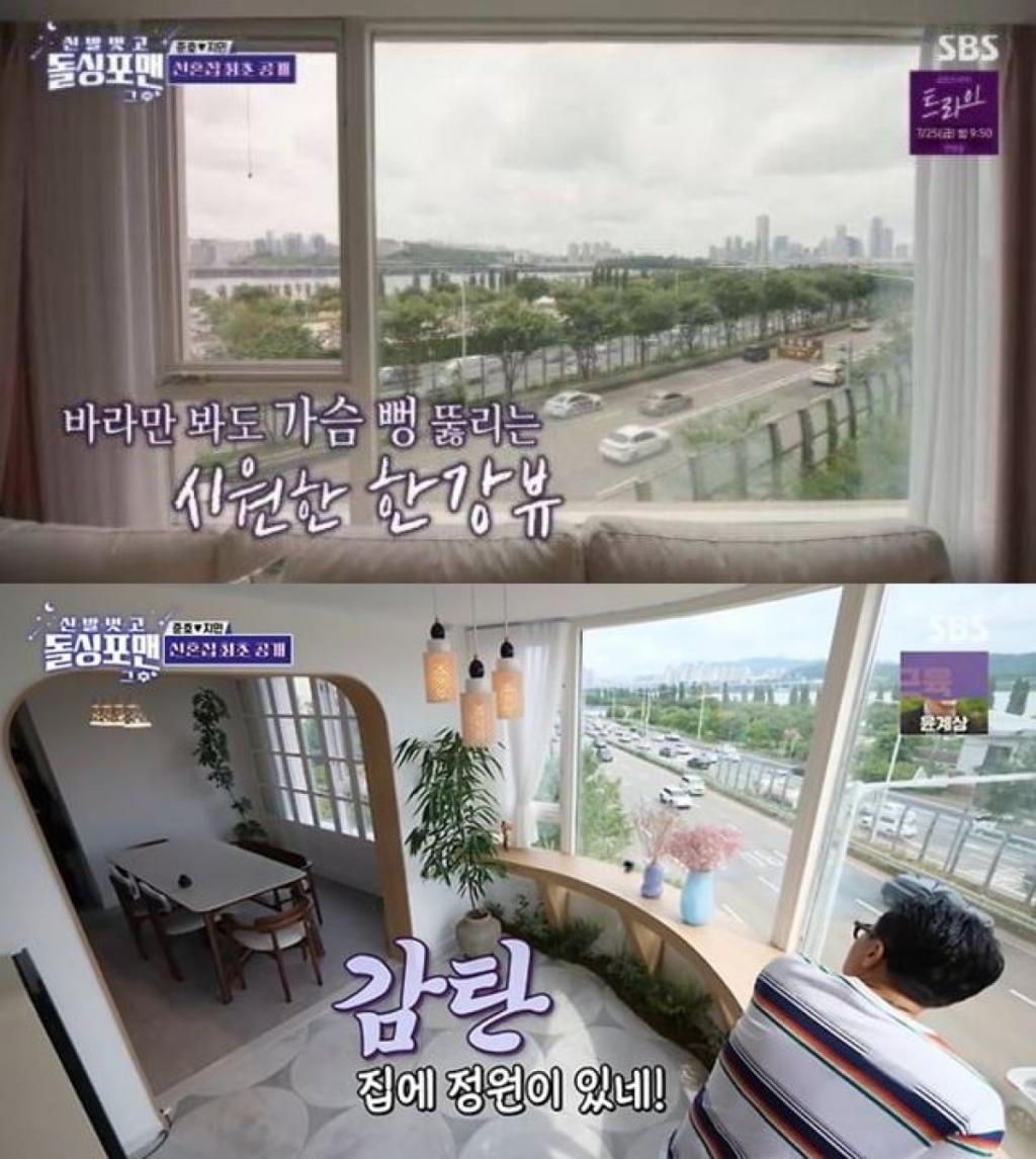 돌싱포맨