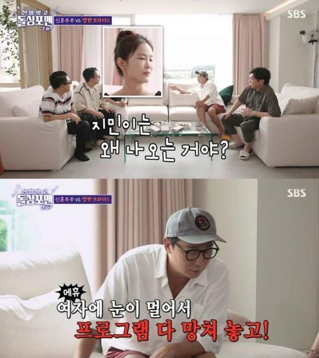 돌싱포맨