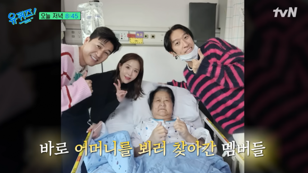 tvN ‘유퀴즈 온 더 블록’ 방송화면 캡처