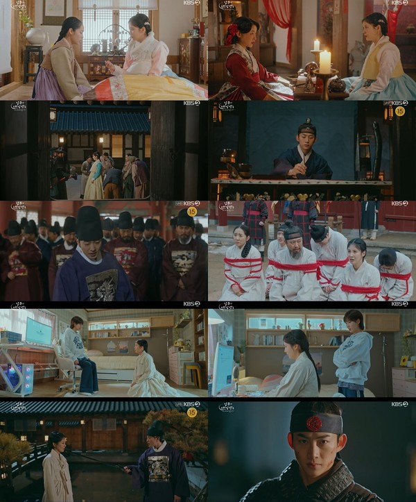 사진 제공: KBS 2TV ‘남주의 첫날밤을 가져버렸다’ 영상 캡처