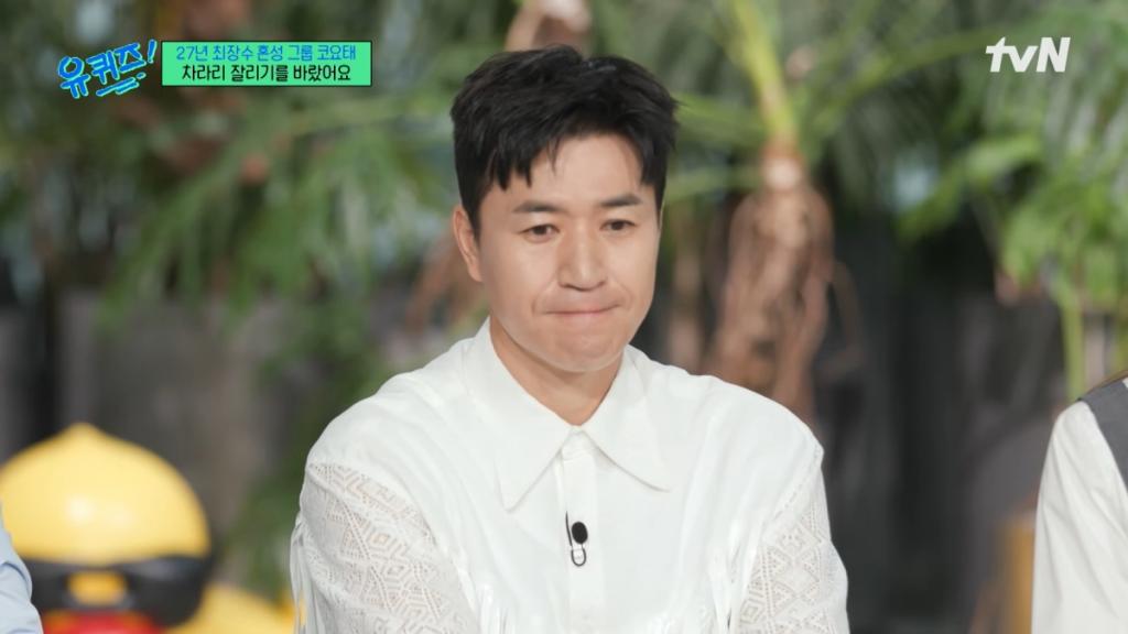 그룹 코요태 멤버 겸 방송인 김종민. tvN 유 퀴즈 온 더 블럭 방송화면 갈무리