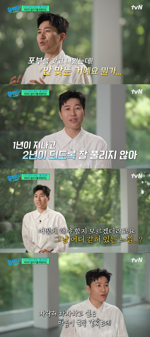 tvN 유 퀴즈 온 더 블럭 방송화면 갈무리