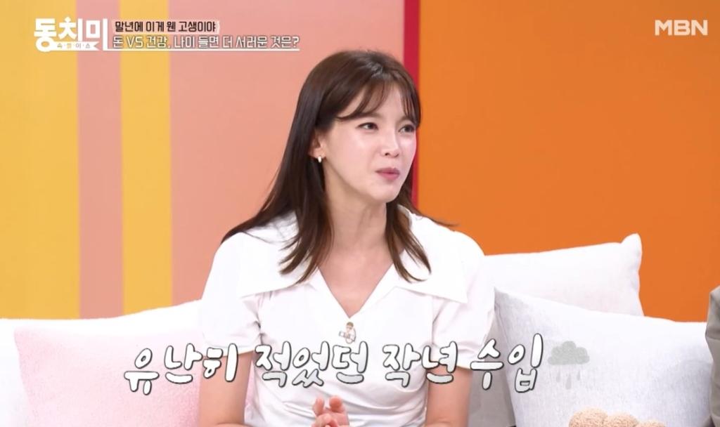 배우 정가은. MBN 캡처