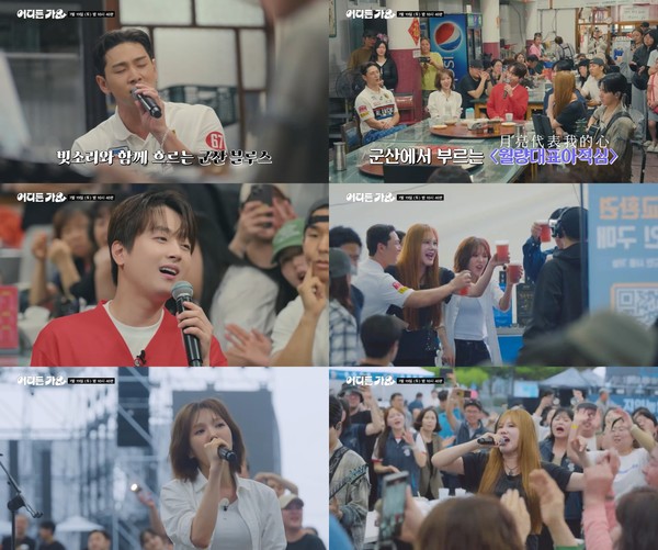 [사진 = KBS 2TV ‘방판뮤직 : 어디든 가요’ 제공]