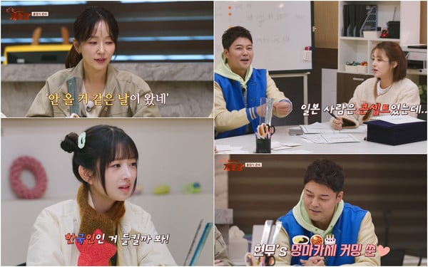 [집 나가면 개호강] ‘아이브’ 레이, 한국인 의혹?…전현무&강소라 “민증 가져왔어? 일본 국적은 콘셉트라던데”