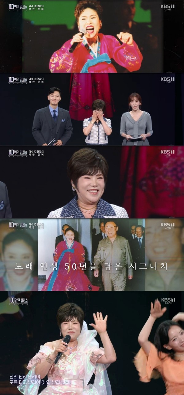 [사진 = KBS 1TV '100인의 감정쇼 : 더 시그니처' 방송 캡처]