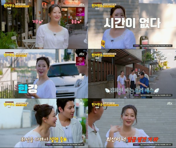 [사진 제공= jtbc 한끼합쇼 캡처]