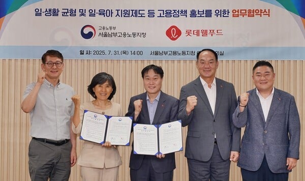 롯데웰푸드, 고용노동부와 ‘일·생활 균형’ 캠페인 펼친다