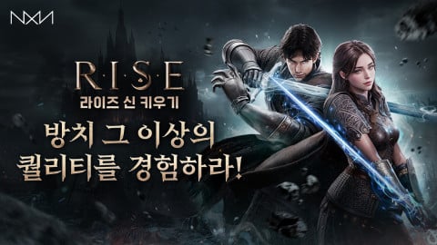 NXN, 방치 그 이상의 RPG ‘RISE : 신 키우기’ 구글 플레이·앱스토어 정식 출시