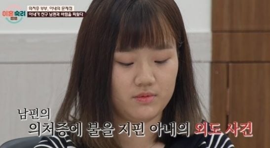 MBC ‘이혼숙려캠퍼’ 방송화면