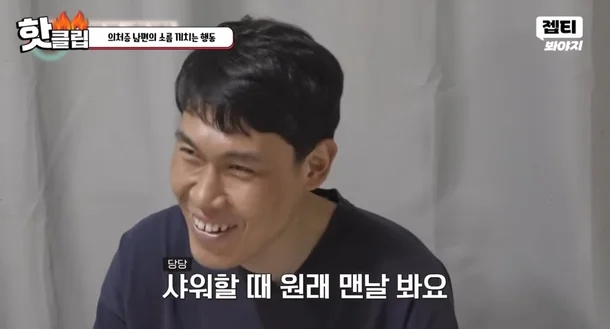MBC ‘이혼숙려캠퍼’ 방송화면