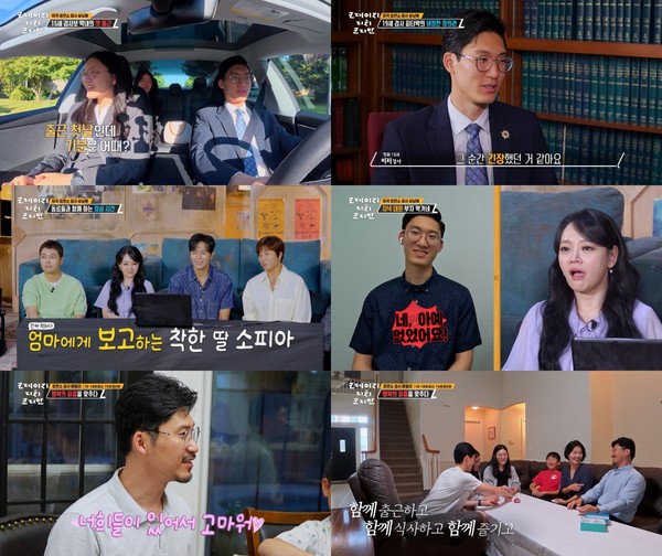 '크레이지 리치 코리안' 역사상 가장 강력한 가족 등장! '현실감 제로' 피터 박 남매에 스튜디오 초토화
