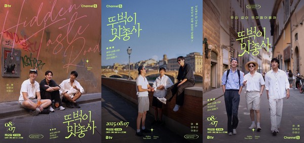 [뚜벅이 맛총사] "가이드, 사전 섭외 없었다..." 권율x연우진x이정신, 이탈리아 리얼 맨몸 생존기 대공개!