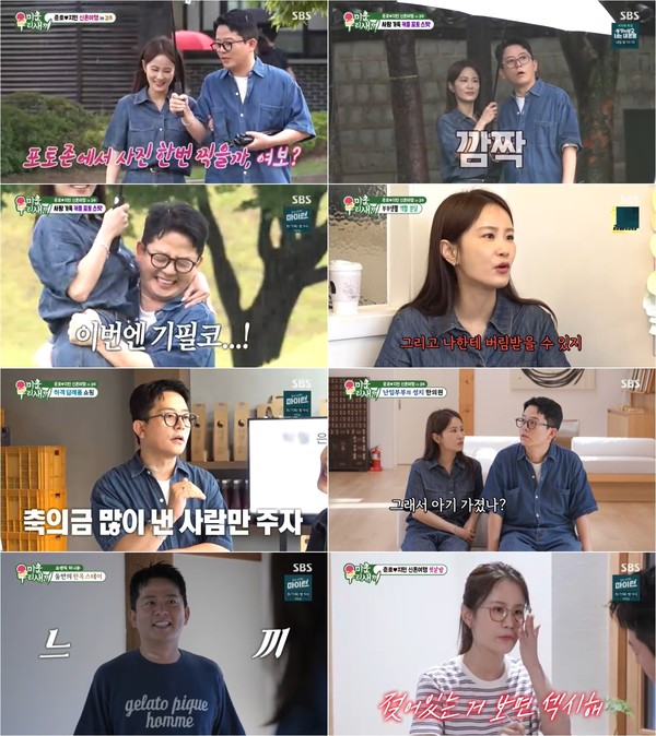 '미운 우리 새끼' 김준호X김지민, 웃음 가득한 경주 신혼여행… 찰떡궁합 신혼부부 케미!