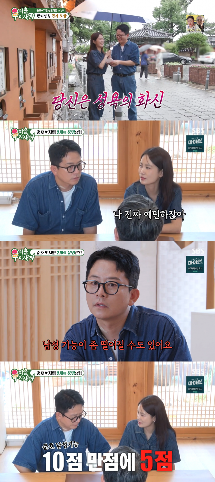Photo=SBS