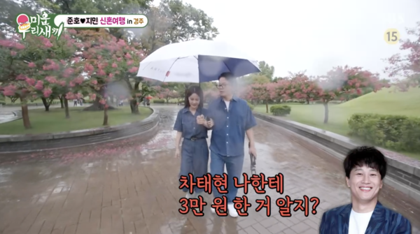 SBS ‘미운 우리 새끼’ 캡처