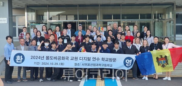 제주도교육청, 몰도바공화국 방문···디지털 교육 연수 실시