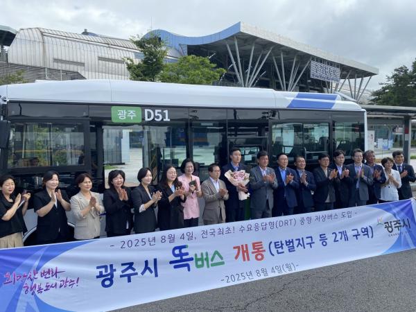 경기교통공사, 광주시 동지역 ‘똑버스’ 11일부터 출발