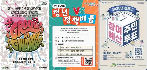 청년은 정책 파트너, 청년 소통 발벗고 나선 자치구