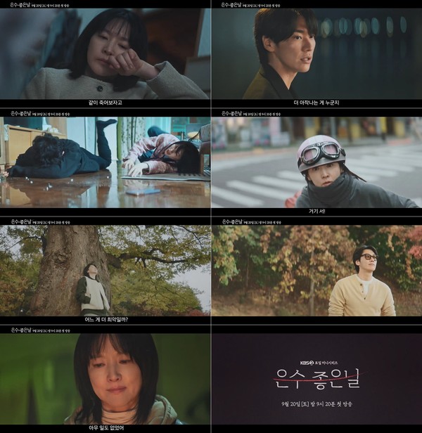 '은수 좋은 날' 이영애의 파격 연기 변신X김영광의 두 얼굴! 1차 티저 전격 공개