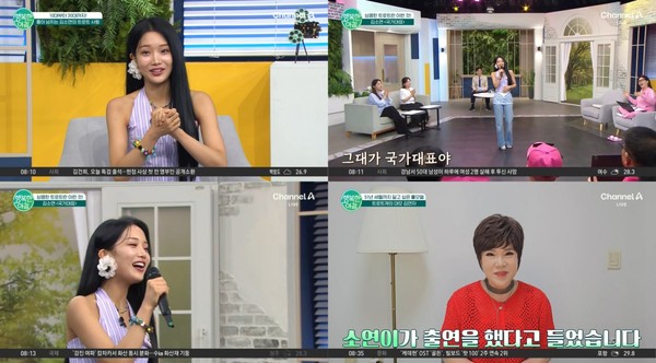 ‘행복한 아침’ 김소연, 롤모델 김연자 ‘성덕’ 입증…운명 같은 인연→영상편지에 감동
