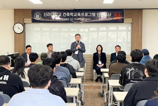 신라대 건축학과, '건축학교육인증' 최고등급 6년 획득