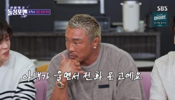 추성훈, ‘집 공개 사건’ 이후 야노시호와 불화설 …“아내 울면서 전화, 그제야 정신 번쩍”