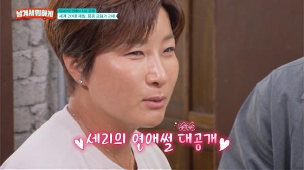 박세리 “세계 20대 재벌 2세와 열애…홍콩 남자”