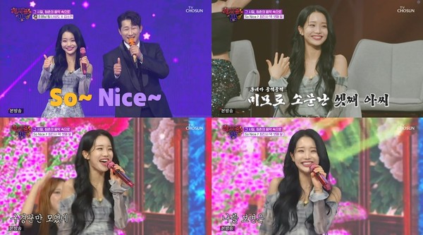 '수요일 밤에' 김소연, 나상도와 듀엣 'So Nice' 결성…'최진사 댁 셋째 딸'로 무대 장악 