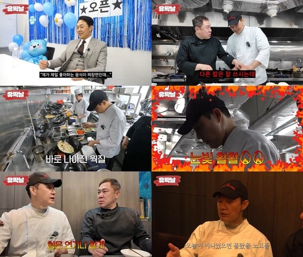 '유딱날' 박성웅, 소울 푸드 짜장면 쿡방 도전! "이 정도의 정성과 땀이 드는지 몰랐다"