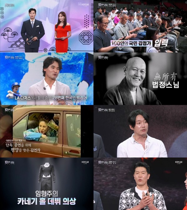 ‘100인의 감정쇼: 더 시그니처’ 故앙드레김이 제작한 임형주 의상, 최고 감정가 99억원…역대급 금액에 김정은 깜짝! 
