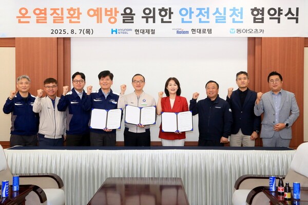 현대제철·현대로템·동아오츠카,  온열질환 예방 위한 업무 협약 체결