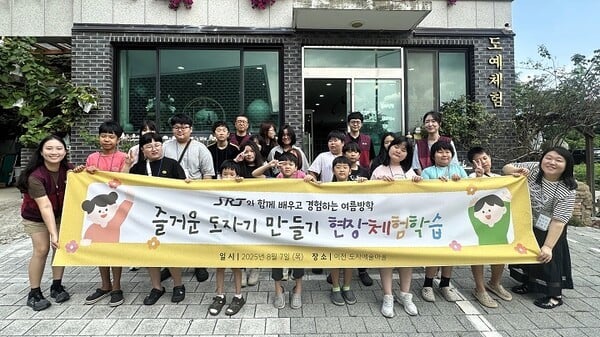 에스알, 여름방학 맞아 지역 아동·청소년과 현장학습 진행