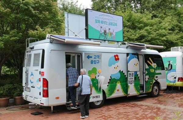 iM뱅크, 금융소외계층 위한 '찾아가는 이동점포' 확대