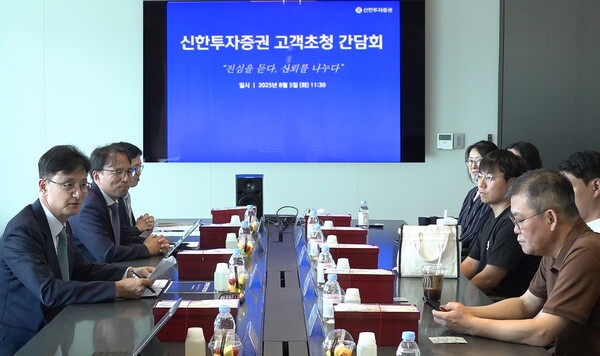[증권 & Now] 신한투자증권, 고객 목소리 청취…"고객이 혁신 출발점" 등