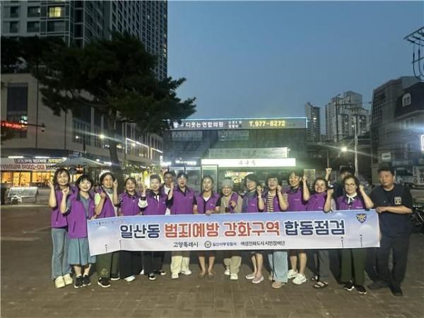 김미수 고양시의원 "범죄예방 환경 조성 위해 지속 노력할 것"