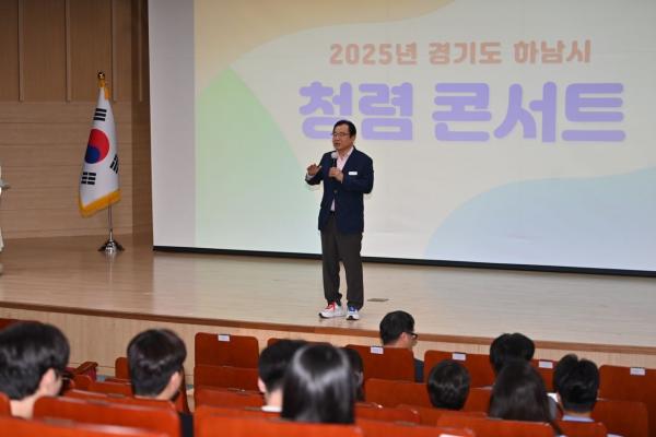하남시, 연극·뮤지컬로 풀어낸 '청렴콘서트'…공직사회에 울림