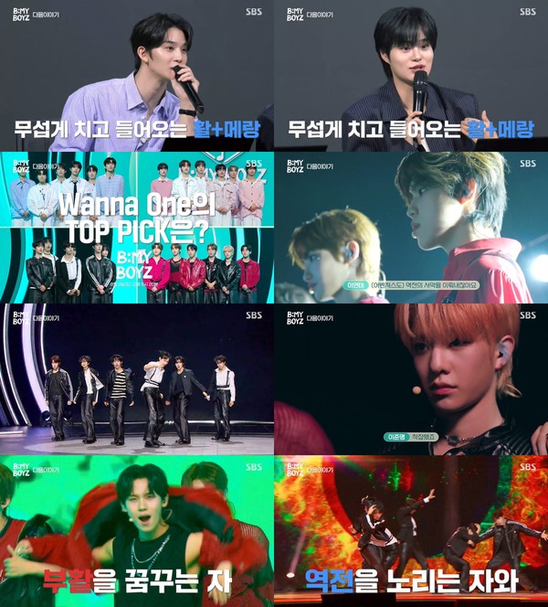 [사진 = SBS 'B:MY BOYZ' 방송 캡처]