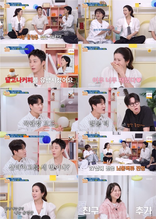 Photo provided by｜KBS 'Problematic Men in the Rooftop Room' 