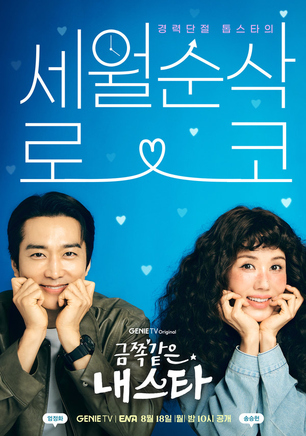 Photo provided=KT Studio Genie