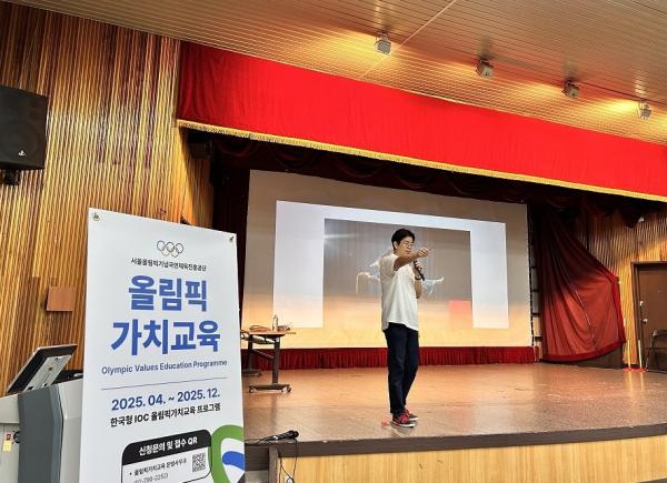 국민체육진흥공단, 소년원 학생 대상 한국형 올림픽 가치교육