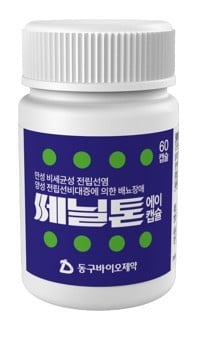 동구바이오제약, 쎄닐톤에이캡슐 9월 1일 발매
