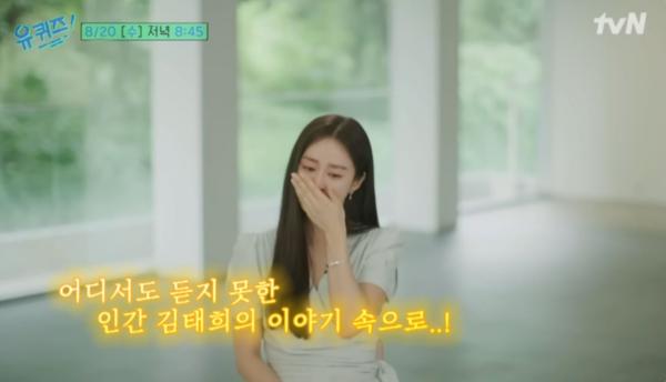 김태희, 할리우드 복귀 후 가정사 첫 고백...“감정적으로 힘들 때 엄마한테 불효”