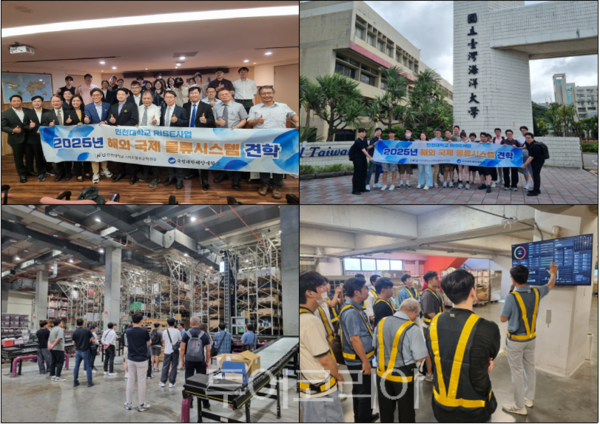 인천대학교, 글로벌 대학과의 교류 및 해외 국제 물류시스템 견학 성료