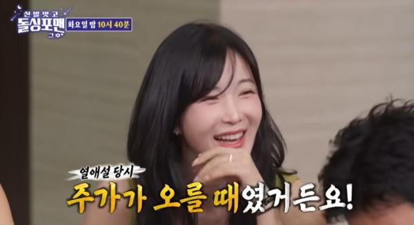 조현영, 전 연인 알렉스 소환... “공개 연애 이후 하락세”
