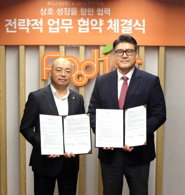 푸디스트, 천호엔케어와 케어푸드 공동 개발 MOU 체결