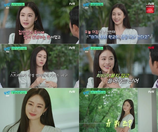 '유 퀴즈 온 더 블럭' 김태희, 15년만 토크쇼 출격! “앞으로 작품에서 하얗게 불태워보고 싶다”